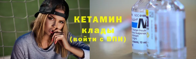 КЕТАМИН ketamine  Кызыл 