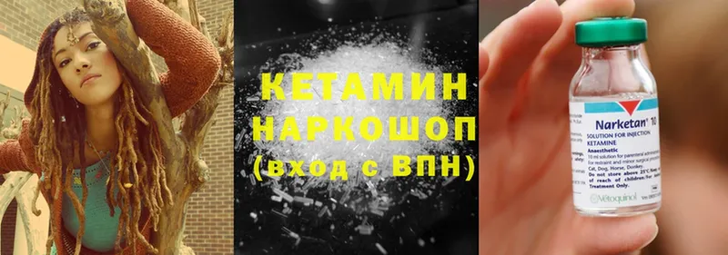 Кетамин ketamine Кызыл